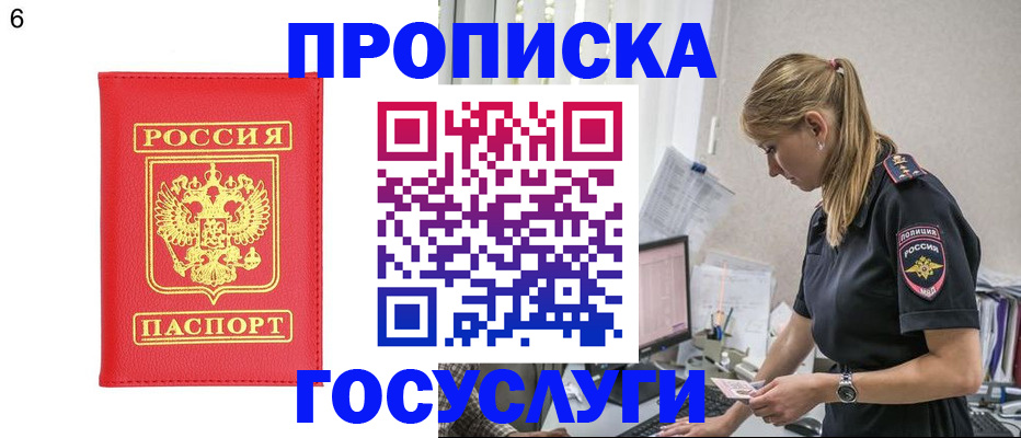 пропишу в квартире в Фурманове