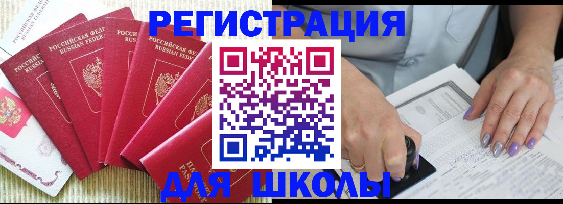 временная регистрация в квартире в Фурманове
